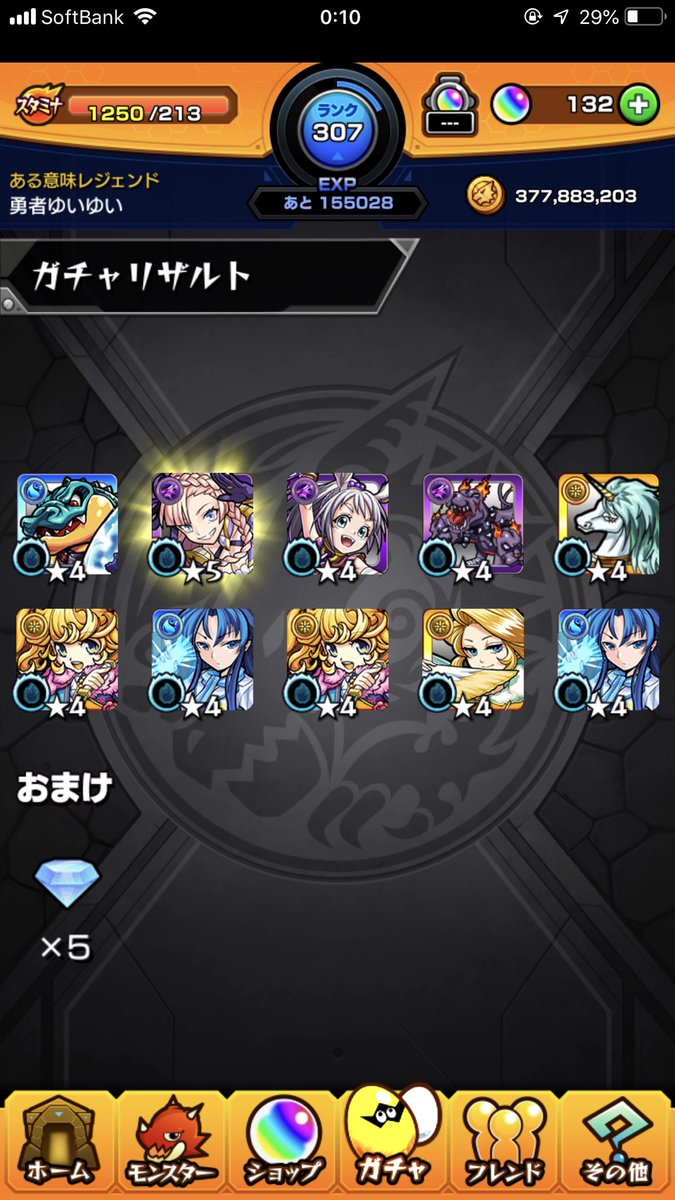 悲報 倉庫の守り手 最ゴミ 一番のハズレキャラに格下げ 最新評価が大変な事にwwwww モンストニュース速報 悲報 倉庫の守り手 最ゴミ 一番のハズレキャラに格下げ 最新評価が大変な事にwwwww モンストニュース速報