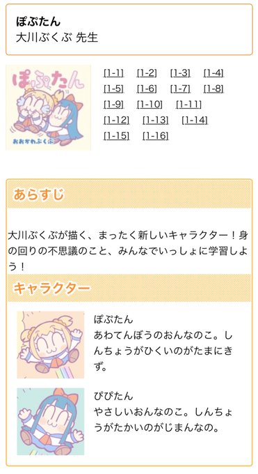 中野 Pisiinu さんのマンガ一覧 いいね順 105ページ ツイコミ 仮