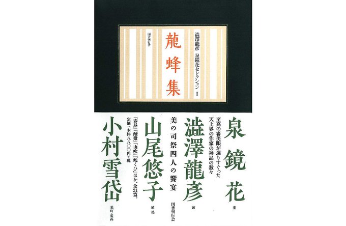 筒井康隆大事典 ふたたび•PART1 全書籍•全作品目録 平石滋 篇