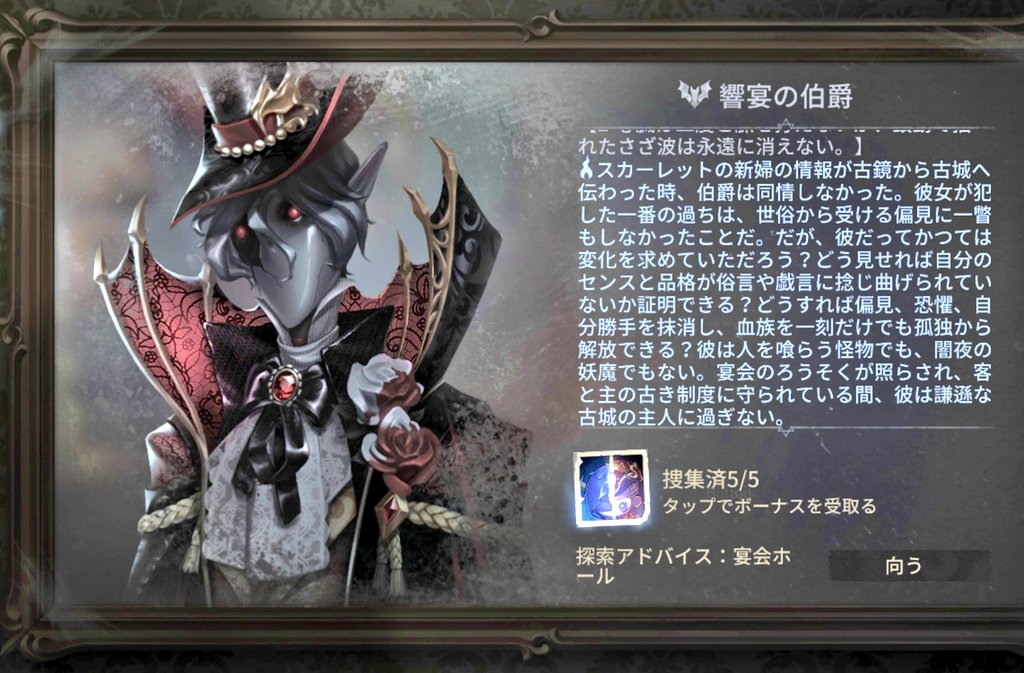 第五人格 リッパー 饗宴の伯爵 コスプレ衣装 第5人格 identityV - 通販