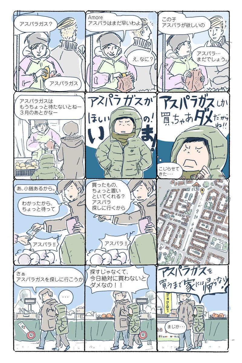 子どもとアスパラ ?? 1/2
(今時期じゃ無いけど) 