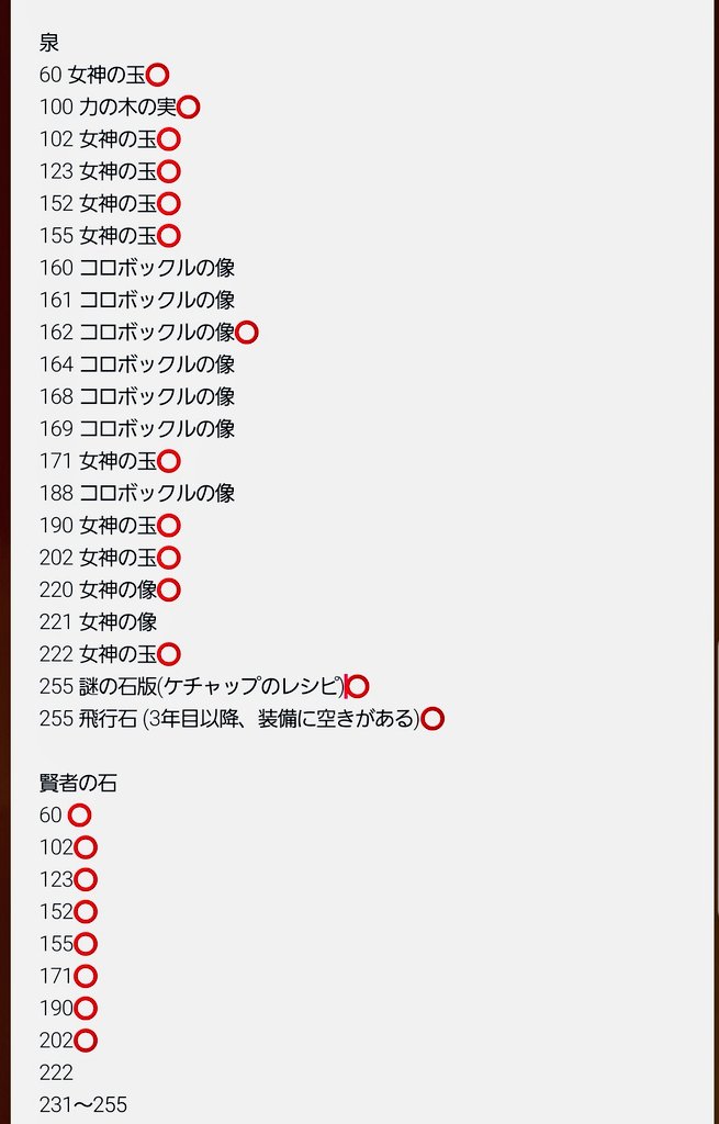 牧場 物語 再会 の ミネラル タウン 賢者 の 石