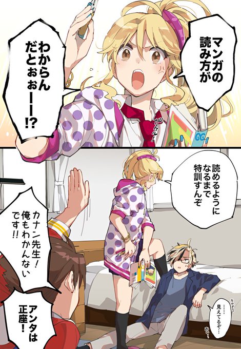 あぺこ 鬼丸難民 Appe Mst2 さんの漫画 71作目 ツイコミ 仮