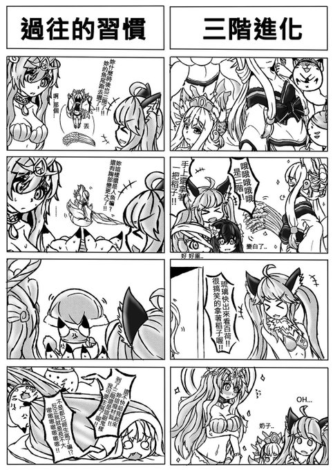 【貓咪大戰爭】三階狐
第二排的梗可能要去翻以前的貓戰圖才能知道她們之間的關係(?

其實我貓戰已經算是幾乎退坑狀態
但資料一直留在手機裡捨不得刪掉
稍微去看了巴哈才發現她出三階了
但我還是沒抽到(死 