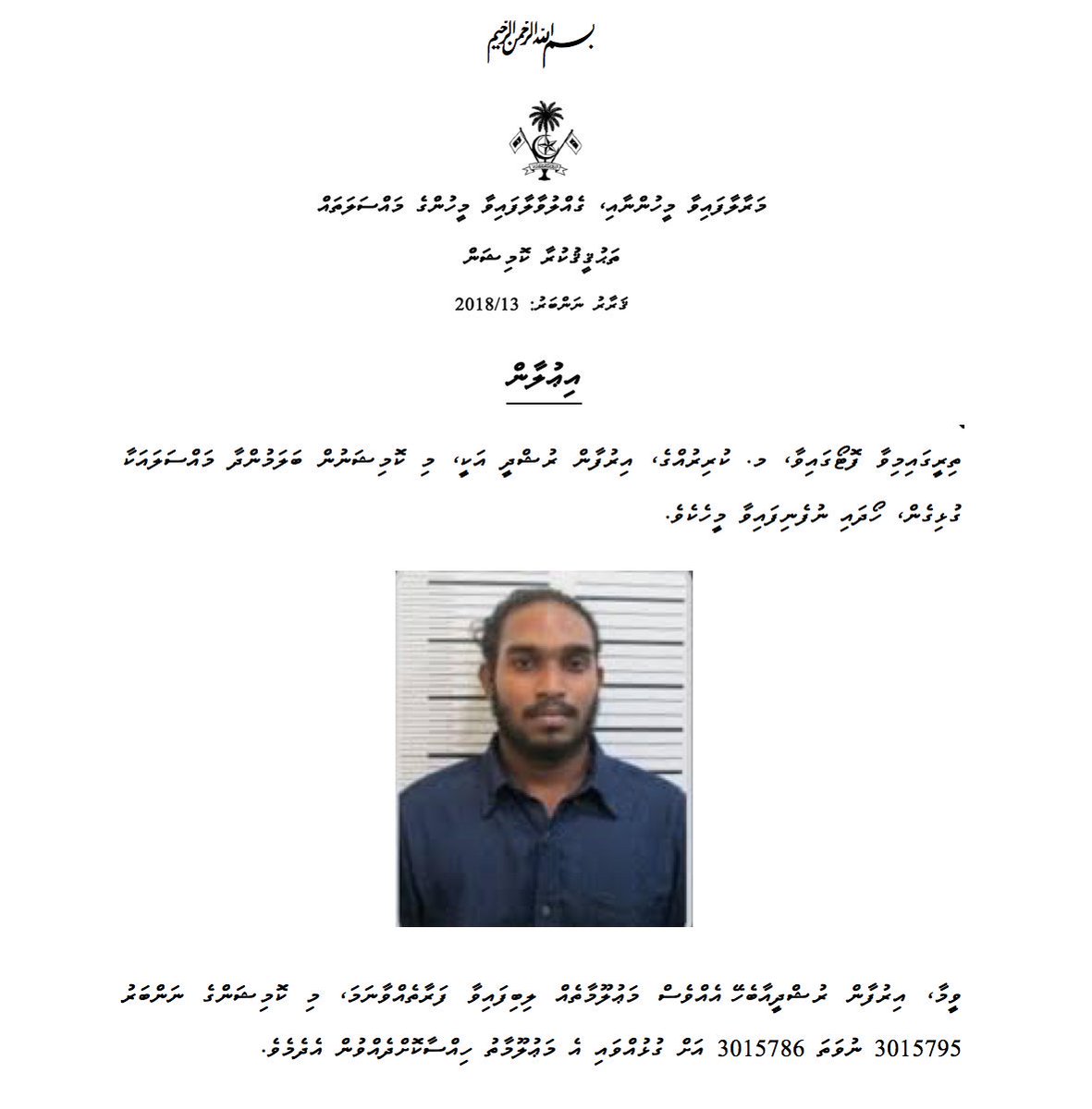 Mi photo in mifenna meehaa akee mi commission in balamundhaa massala akaa gulhigen hoadhan beynunvaa meehekeve. Mi meehaa aa behey evves mauloomaatheh engey meehaku huri nama e mauloomaathu mi Commission ah angavaala dhevvun edhemeve.