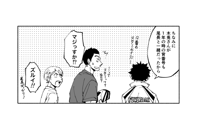 ちょっと未来のお話② 