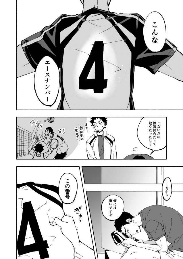 ちょっと未来のお話① 