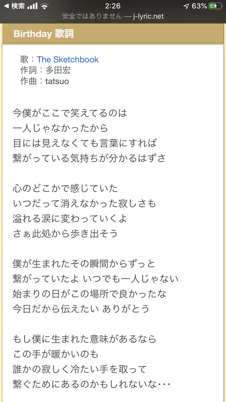言葉 に すれ ば 歌詞 意味