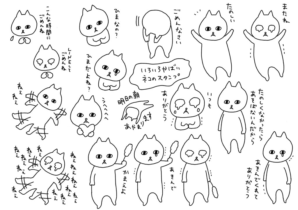 フクモトエミ かわいくないネコのスタンプ描いてる フクモトエミ かわいくないネコのスタンプ描いてる