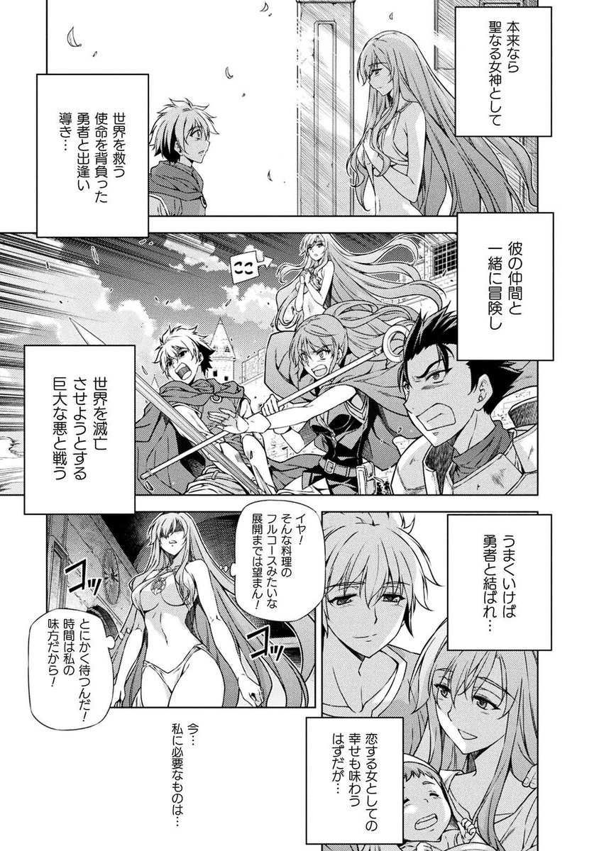 宣伝だよ 人類を導く女神がポンコツだった話 Togetter 宣伝だよ 人類を導く女神がポンコツだった話 Togetter