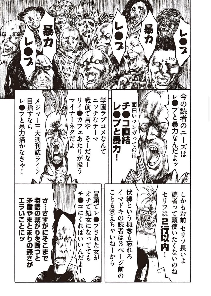 ムエタイ選手のスネに出来た人面瘡 の漫画が完全に出落ちで笑えすぎる Togetter