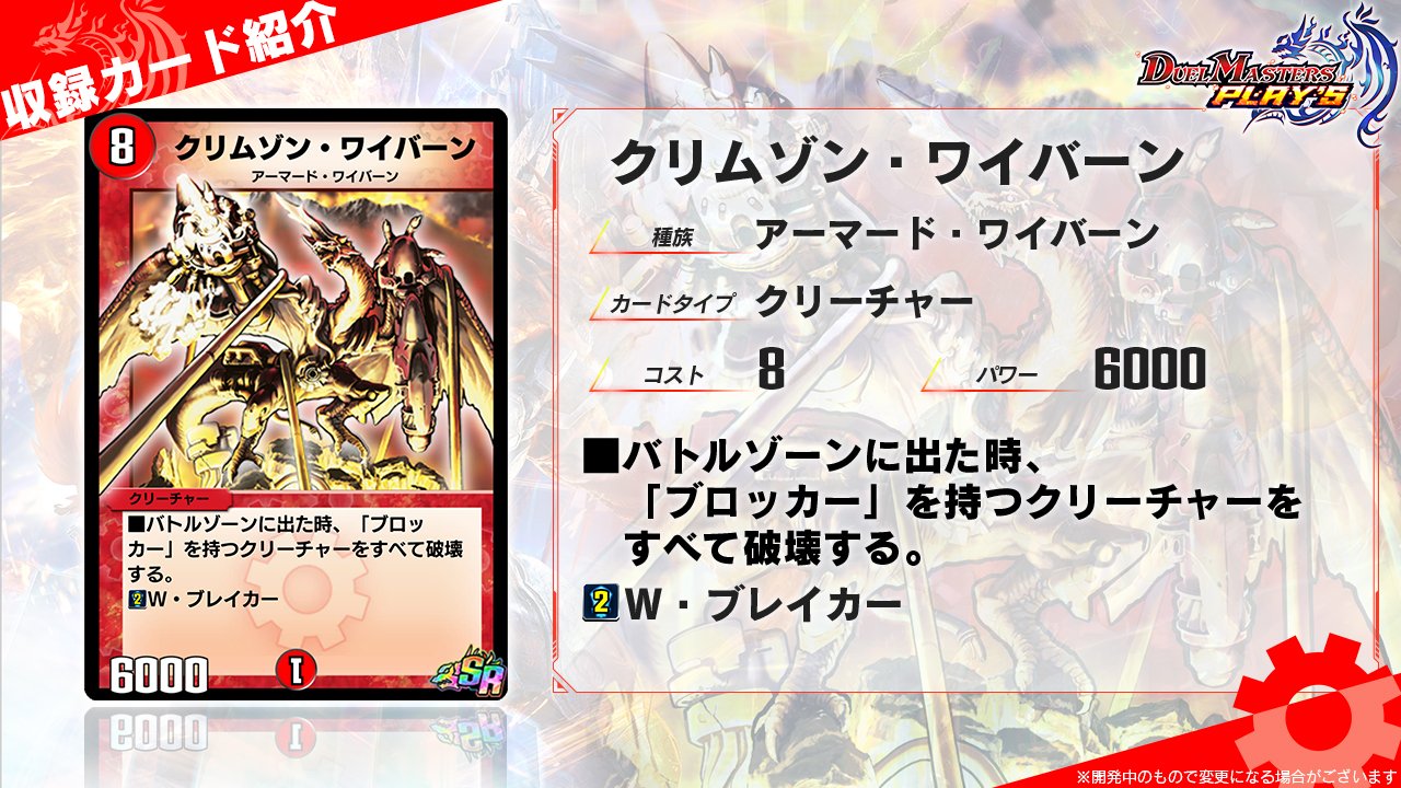 デュエル・マスターズ プレイス【公式】 on X: 