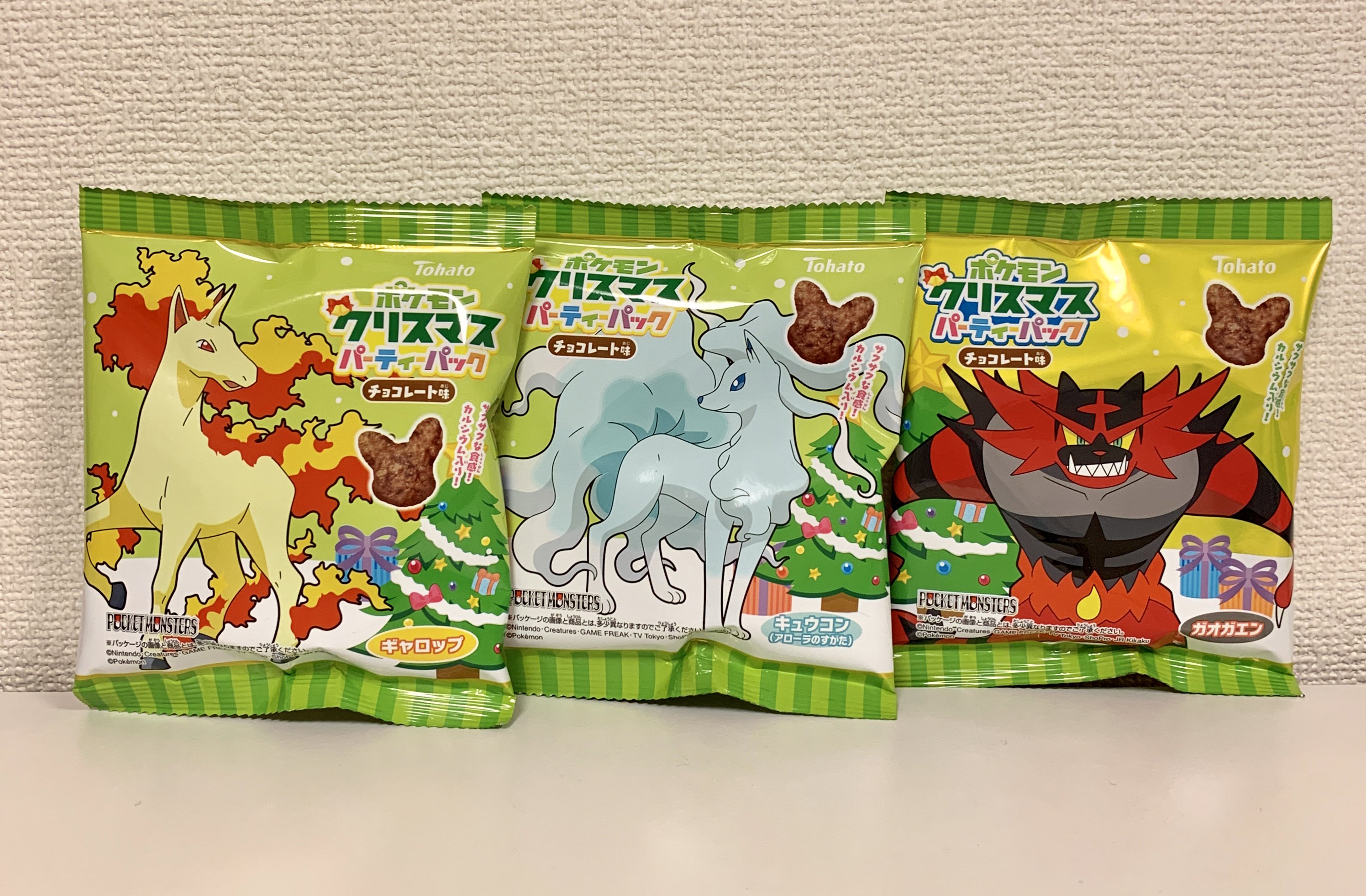 Twitter 上的 ポケモンセンターnakayama ポケモンクリスマスパーティーパック 小袋 11種類のうち 9種類判明 ほのおタイプ こおりタイプが多いようです T Co Aslgfaho3x Twitter