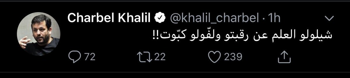 jmalaeb's tweet photo. @sarelwa2et شربل خليل واحد منن https://t.co/u3kY4Tozhl