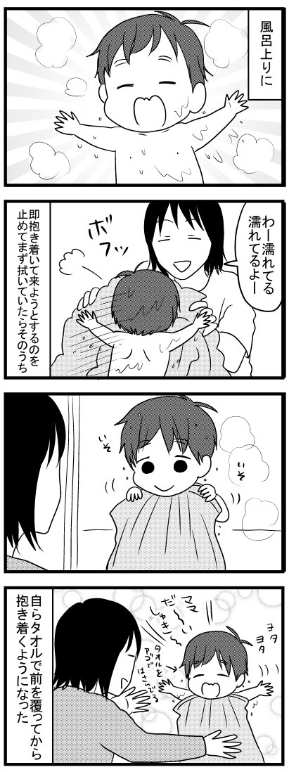 風呂上がりの儀式：うちのこざんまい  