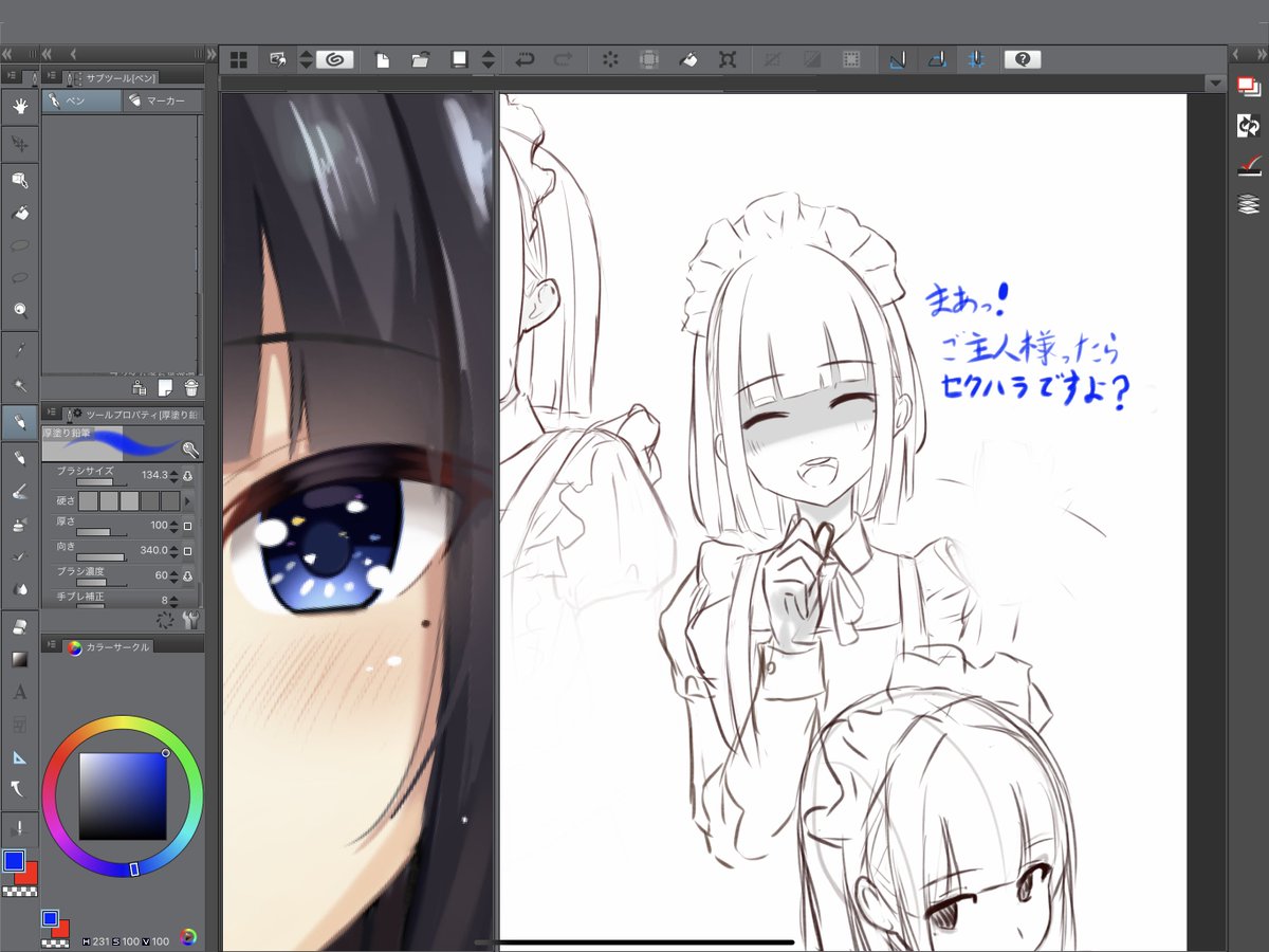 気合で表情集と立ち絵描く
多分寝ない 
