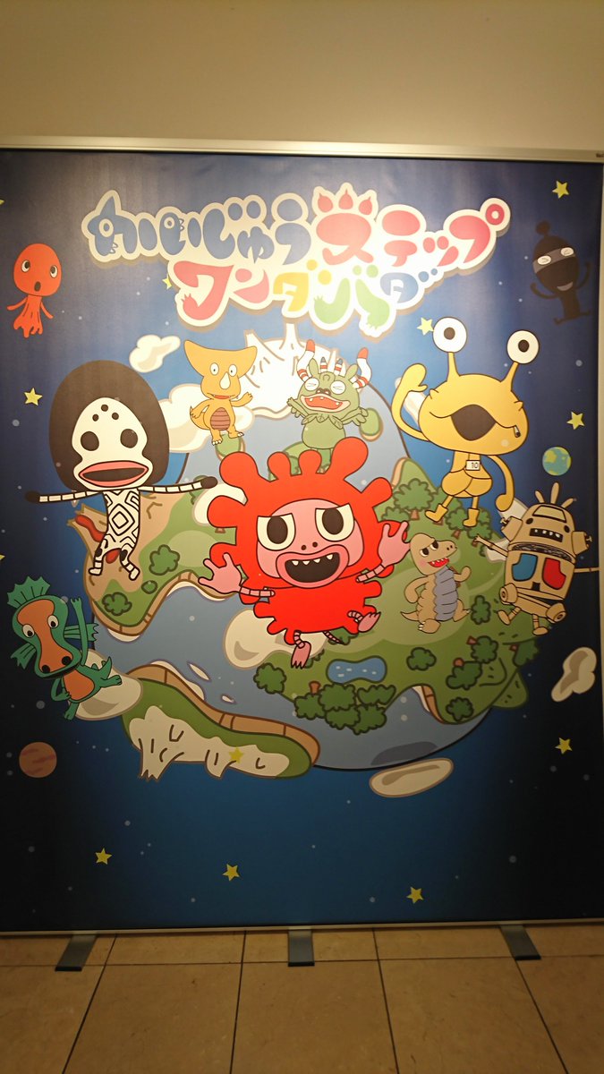ট ইট র ウルラビ 先日はかいじゅうステップ展に行ってきた 高かったけどイラストボードも買ってきたよ 小さいけど癒される楽しい空間でした それにしても 嫁さんはウルトラマンタイガよりかいじゅうステップの方が好きと言い始めたなぁ ট ইট র ウルラビ 先日はかいじゅうステップ展に行ってきた 高かったけどイラストボードも買ってきたよ 小さいけど癒される楽しい空間でした それにしても 嫁さんはウルトラマンタイガよりかいじゅうステップの方が好きと言い始めたなぁ