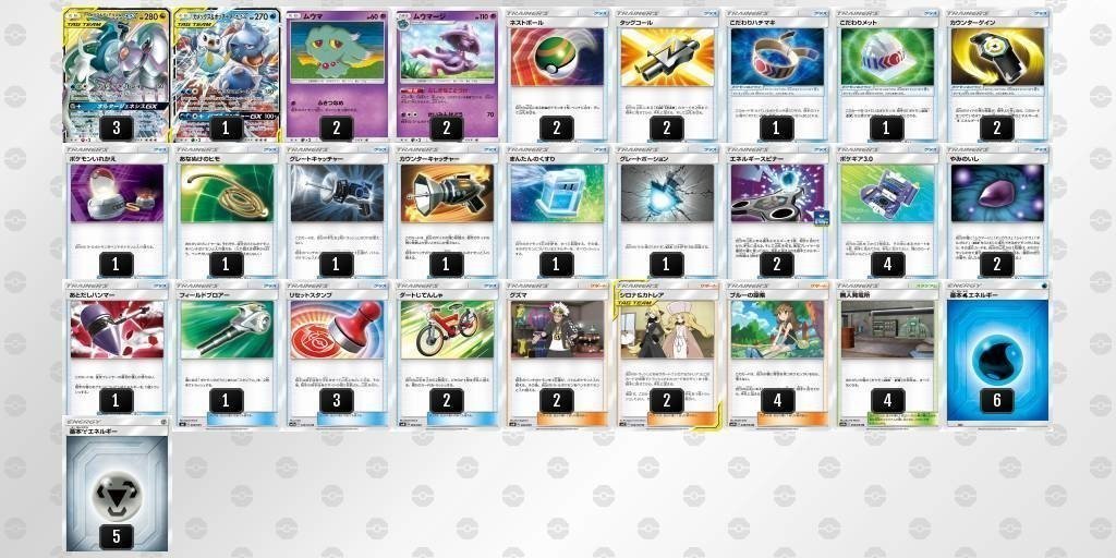 Arceus & Dialga & Palkia-GX Pokémon TCG Deck Strategy