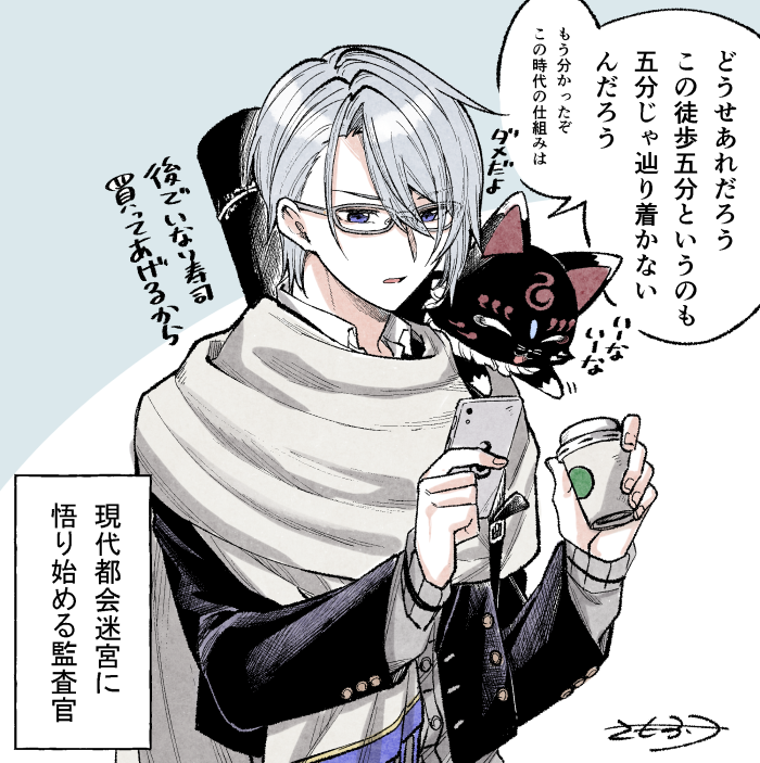 眼鏡もかけさせればよかった心残りが我慢できなかったのでまだ迷子してる現代出張監査官 