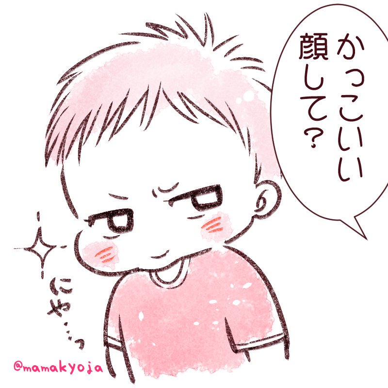 誰が教えたわけでもないのに、急にキメ顔ができた1歳児?
上目遣いで渋い顔をするよ☀️
#1歳8カ月 #育児イラスト #ほっぺ丸日記 