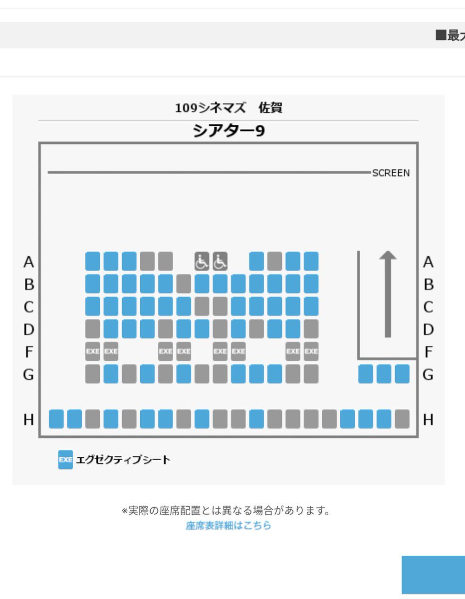 109シネマズ佐賀