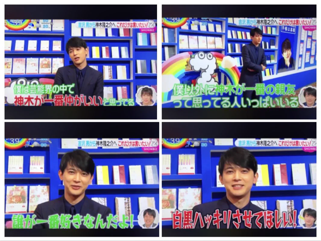芸能界一のモテ男？イケメンたちによる神木隆之介争奪戦が勃発www