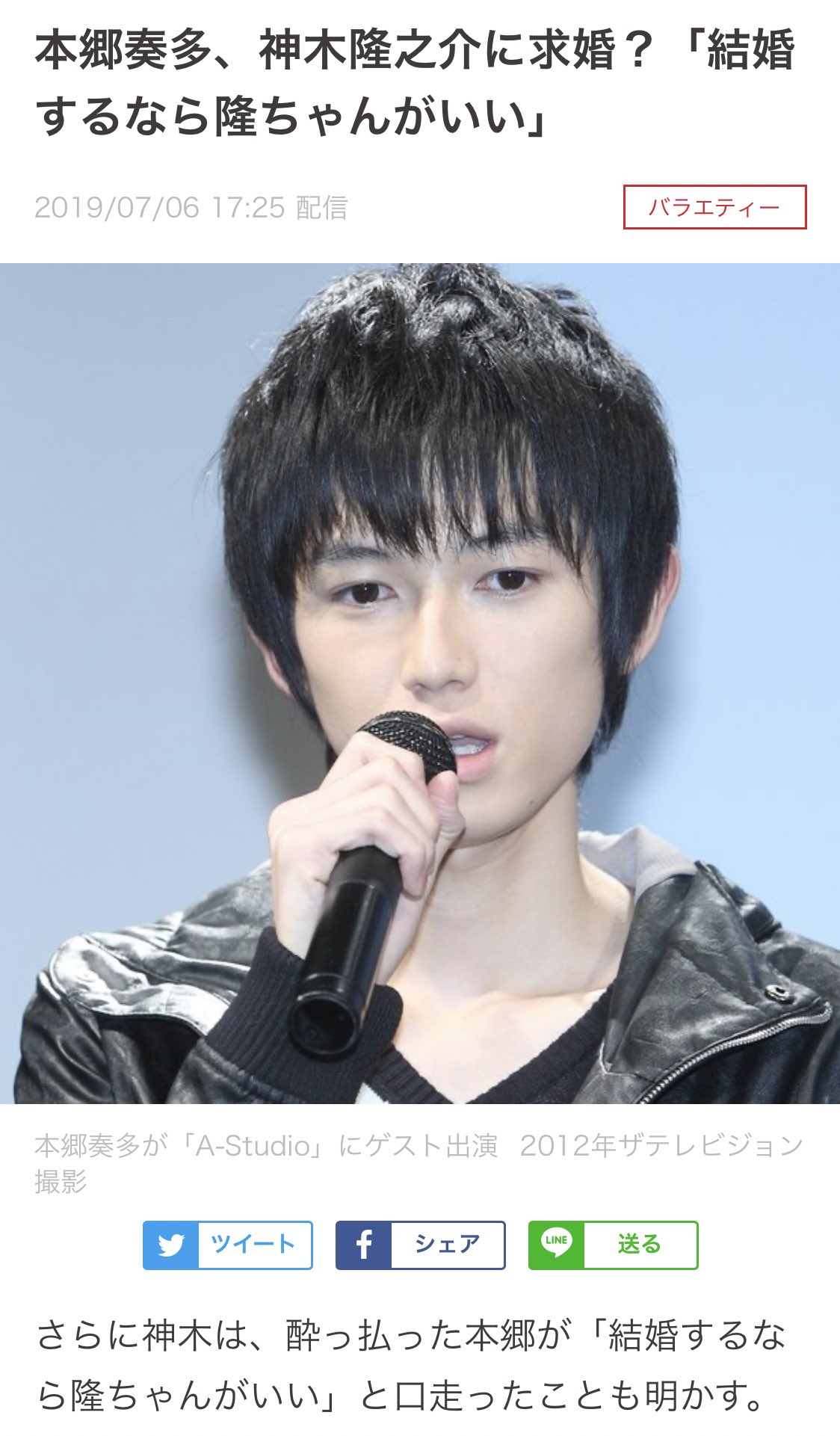 芸能界一のモテ男 イケメンたちによる神木隆之介争奪戦が勃発 話題の画像プラス