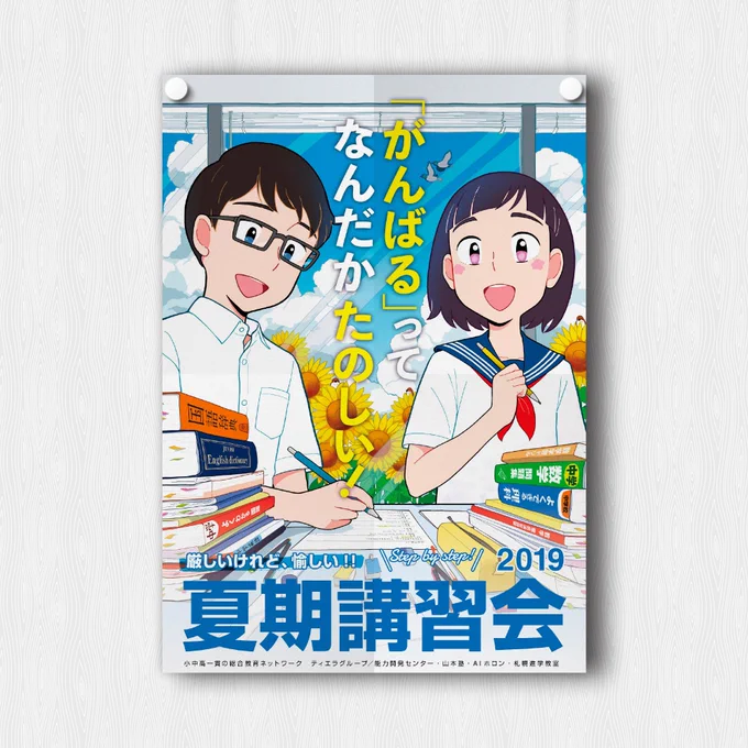 編集者様、デザイナー様。
出版社様、広告代理店様。

ストーリー性のある親しみやすいイラストで、書籍の装画やポスター、カットイラスト などで幅広くお役に立てます✨

お気軽にお声がけください☺️
✉️contact@jupachi.com

(※4枚目はイラストとトップバナーのデザインのみ) 