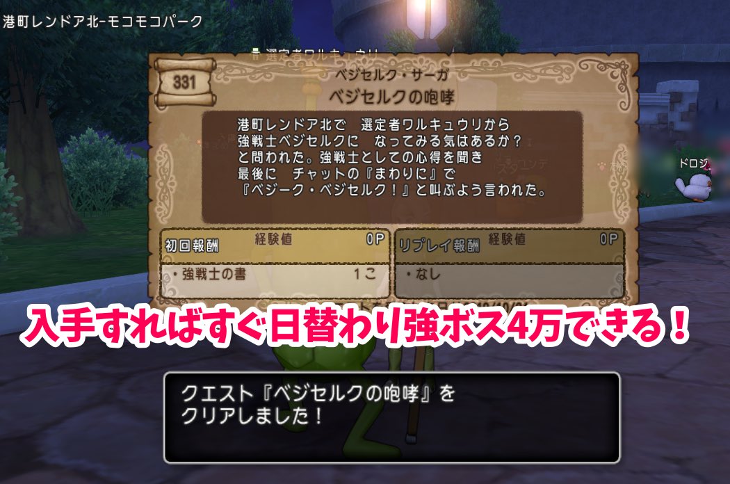 アリサ Dq10 あと 私が1番確認したいこととしては 住宅村に家を買い 思い出の映写機でおもいでリンクしたら 同垢のキャラたちでストーリー等のムービーをスキップできるかどうか ここ私的最重要 今日絶対試す 出た したくなったら我慢できない