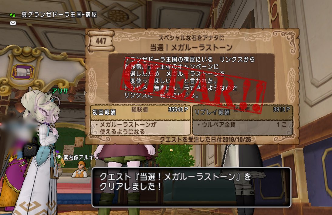 アリサ Dq10 あと 私が1番確認したいこととしては 住宅村に家を買い 思い出の映写機でおもいでリンクしたら 同垢のキャラたちでストーリー等のムービーをスキップできるかどうか ここ私的最重要 今日絶対試す 出た したくなったら我慢できない