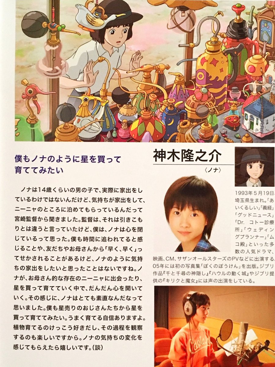 スーパーベテラン声優 神木隆之介の歴史を振り返ってみる Togetter スーパーベテラン声優 神木隆之介の歴史を振り返ってみる Togetter