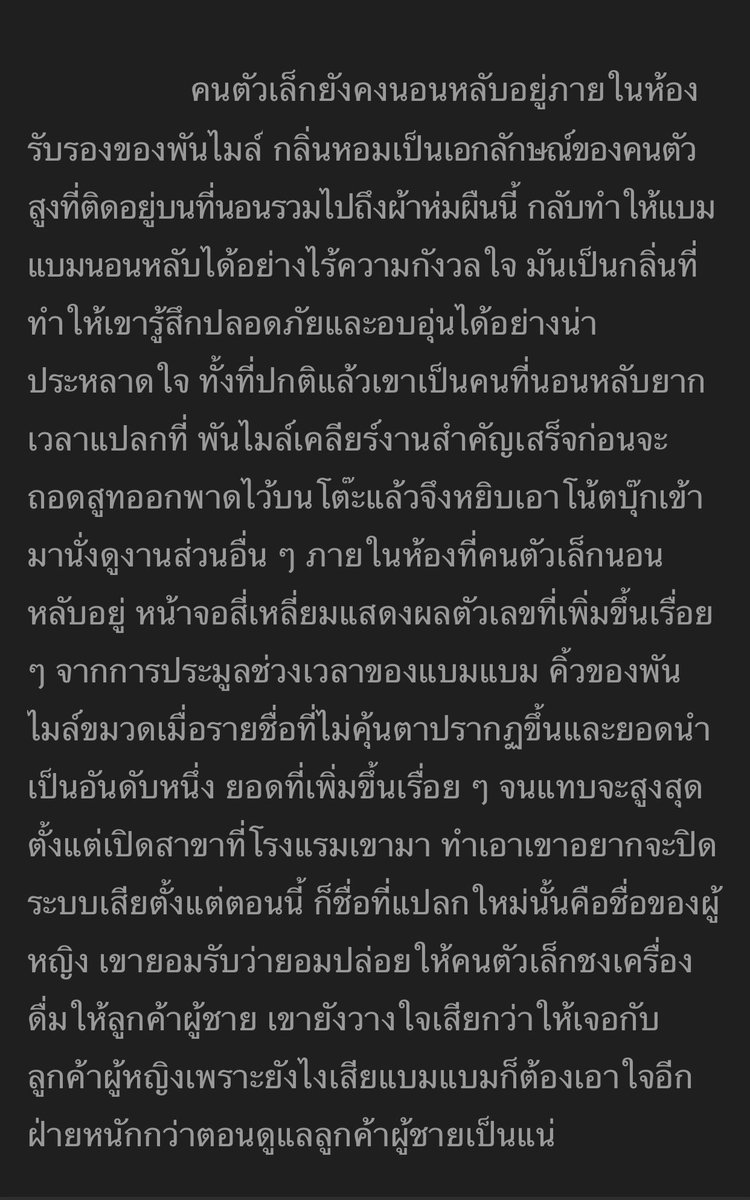 Fic_MBB's tweet photo. คุณพันไมล์(มาร์ค) นักธุรกิจหนุ่มสุดหล่อเจ้าของรร.ใหญ่ กับบี(แบมแบม)บาร์เทอร์เดอร์สุดฮอตของผับ Canvas Club คุณพันไมล์ผู้หลงไหลในคุณบาร์เทอร์คนเก่ง บีน่ารักมาก เซ็กซี่ยั่วยวนสวนหลงไหลเรื่องราวความรักที่ถ่ายทอดผ่านรสชาติของเครื่องดื่ม (END) #fic_markbam_end #ficmarkbam #ฟิคมาร์คแบม https://t.co/baq35QoNdp
