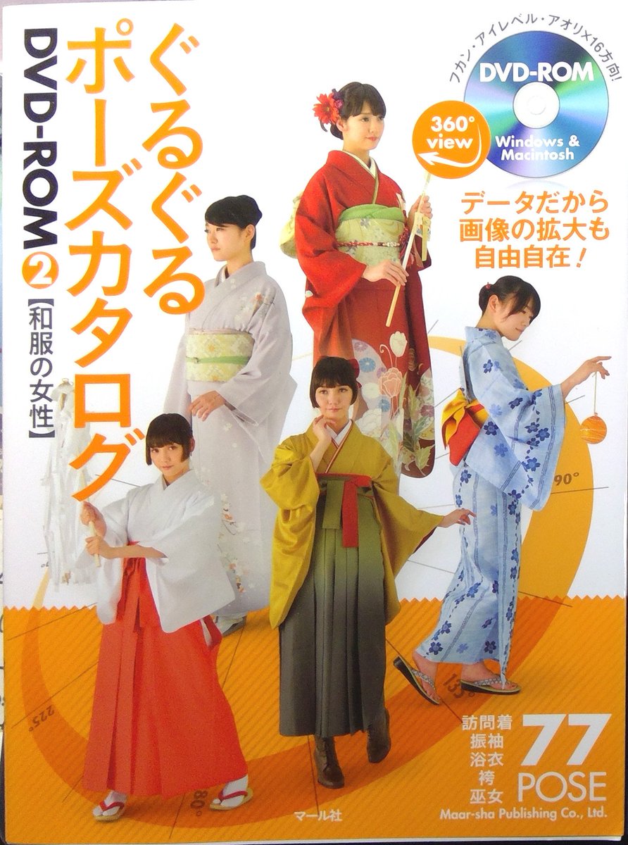 柑屋 丸 A Twitter 7 5 きものの描き方講座 きもの描き方講座は一旦終わりです きもの 着物 和服 でアクションを描くときに役に立ちそうなこと 代表的な和柄をまとめてあります 背景についても不勉強ながら 体力とやる気が続けば 資料を紹介できたらと思います