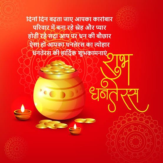 JDSKSS555's tweet photo. धनतेरस की अनंत शुभकामनायें | https://t.co/0ya5XVPcb7