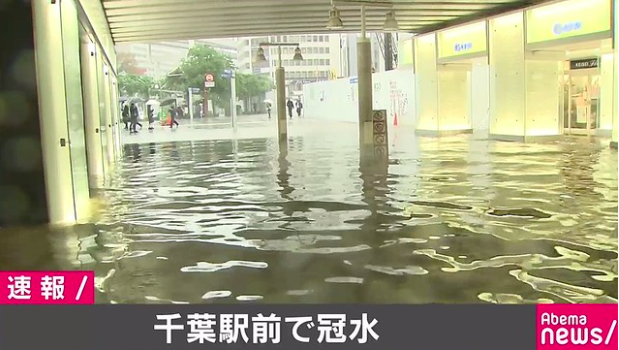 chanzou4's tweet photo. 千葉県で大雨警報！！冠水が始まってる地域も！鴨川、南房総市、千葉駅https://t.co/zh1D7Ef4CN
＃千葉駅　＃鴨川　＃大雨警報　＃千葉県大雨　＃房総半島　#南房総市 https://t.co/E0vUj2m5e9