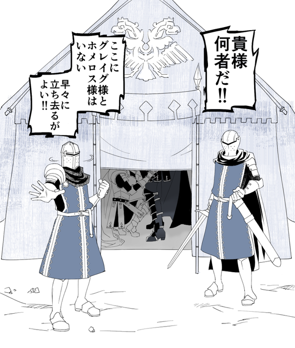 いないと言ったらいない! 