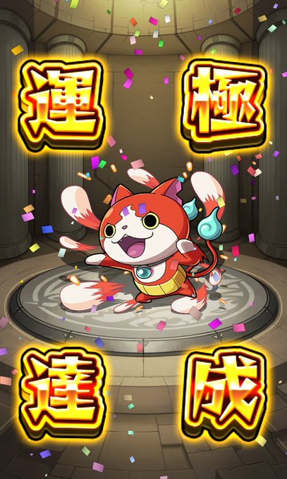 妖怪ウォッチぷにぷにのtwitterイラスト検索結果 古い順 妖怪ウォッチぷにぷにのtwitterイラスト検索結果 古い順