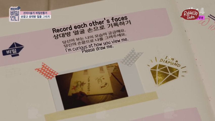 Sunmi wrote that last part on the pictures they drew of each other and then they took a photo of it. 