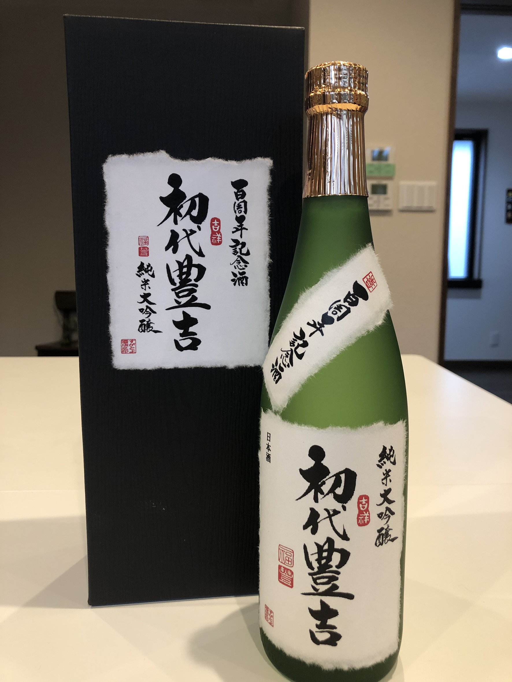 特別純米酒 初代豊吉 百周年記念酒 特別純米酒 初代豊吉 百周年記念酒