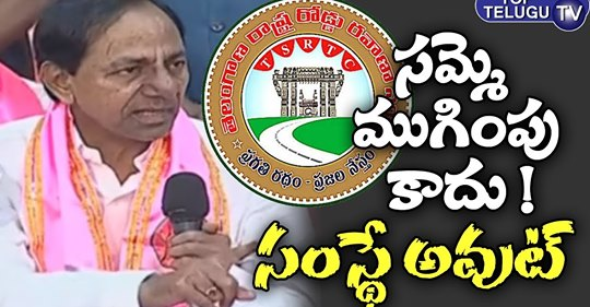 BSTalkShow2's tweet photo. సమ్మె ముగింపు కాదు! సంస్థే అవుట్ | #CMKCR Say #TSRTC Going to Close | #TSRTC | #TopTeluguTV #TRS #TRSHyderabad #HuzurnagarKCRSpeech #KTR #telangana #TELANGNALATESTNEWS 
link : https://t.co/j5PYAIg7XA https://t.co/y7MXwdbCsm