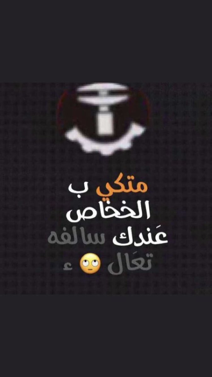 زائر الرياض نحوف (@o4usmea6lckyawn) on Twitter photo 