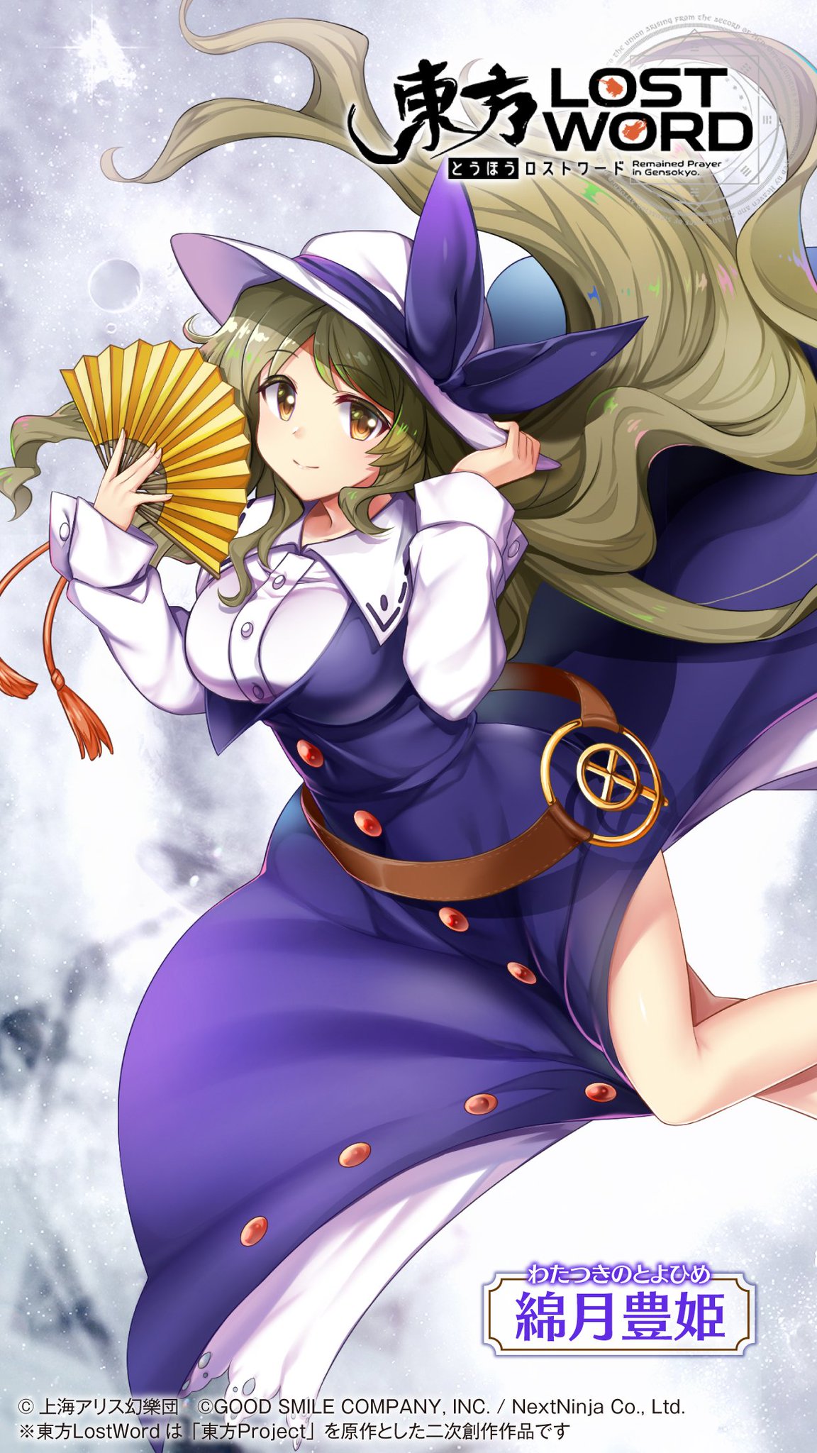東方lostword公式 東方ロストワード 綿月豊姫 の壁紙公開 2 種類の壁紙は お手持ちのスマホに適した方を 設定ください 明日はバトルキャラを壁紙で初公開 東方lw 東ロワ 豊姫 東方lostword公式 東方ロストワード 綿月豊姫 の壁紙公開 2 種類の壁紙は お手持ちのスマホに適した方を 設定ください 明日はバトルキャラを壁紙で初公開 東方lw 東ロワ 豊姫