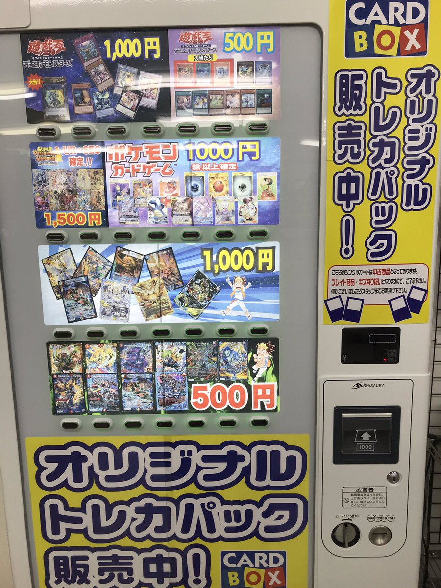 カドボ江坂店にカードの自動販売機が誕生しました‼️ 遊戯王、デュエル