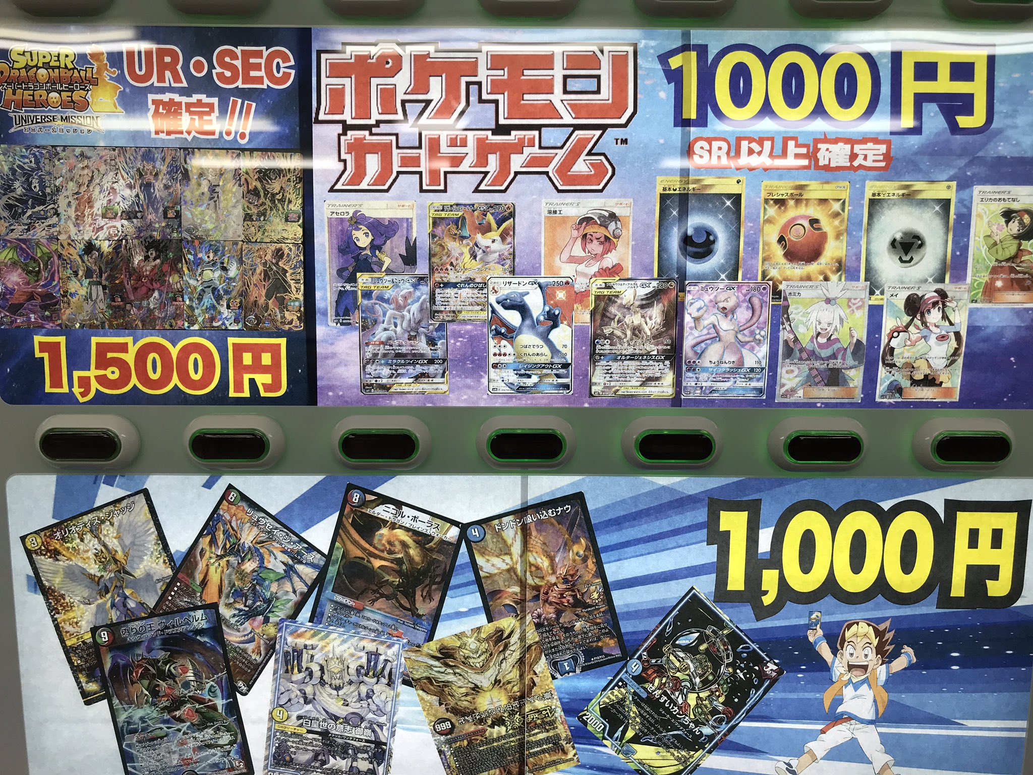 2/12 ☆遊戯王・デュエルマスターズ・ポケモンカード