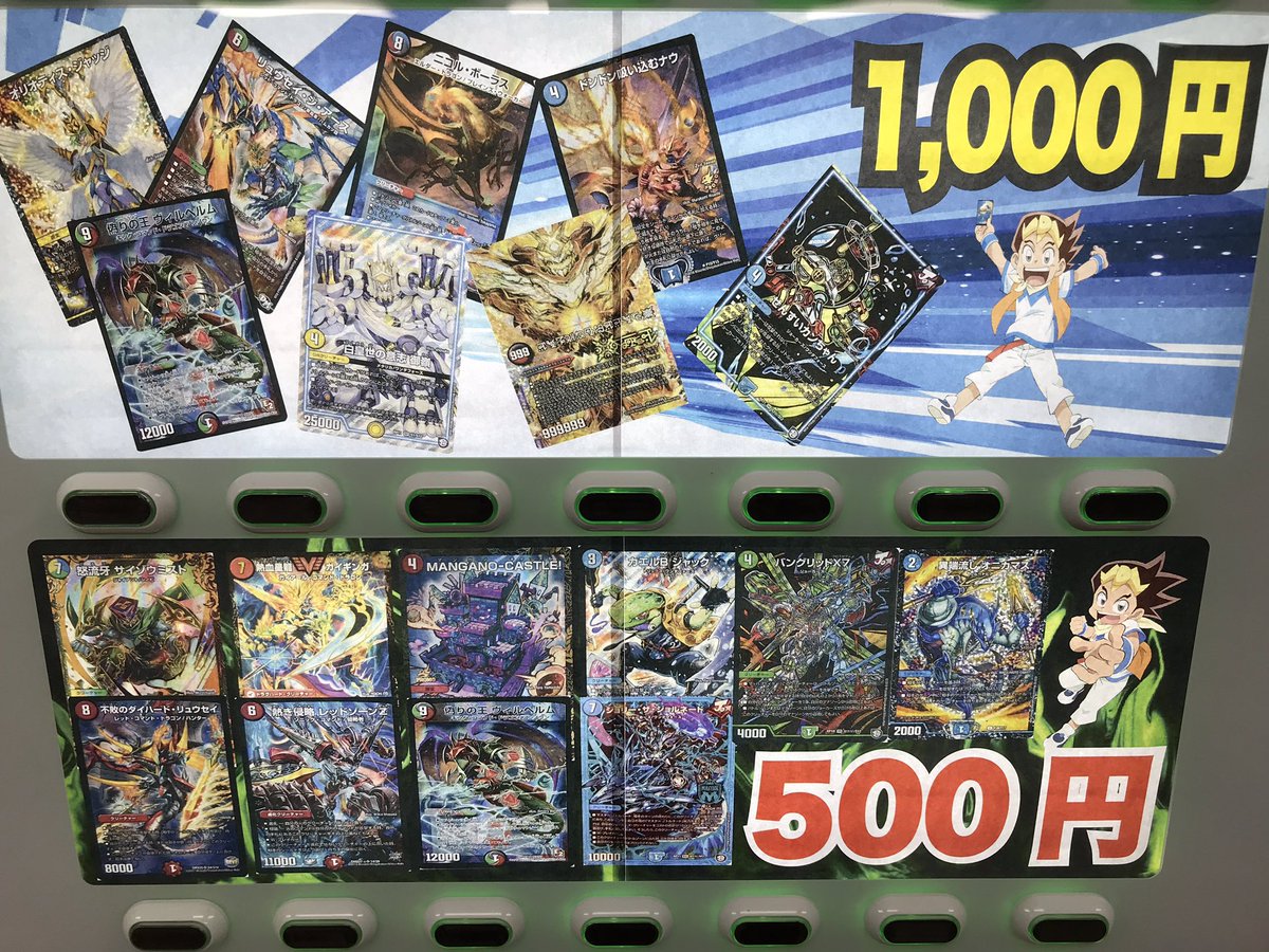 遊戯王・デュエルマスターズ・ポケモンカード・ドラゴンボールヒーローズまとめ売り カードボックス江坂店 on X: 