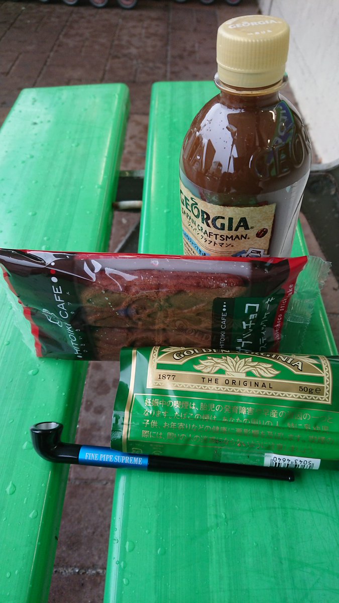 NocturneNo9's tweet photo. ランチ後 #ぐでモク ☕🚬
秋雨の下GV美味し👍
#ゴールデンヴァージニア
#ヴェポライザー
#FINEPIPE #SUPREME
#晴れろ #寒いんぢゃい
#ワークマンは優秀 https://t.co/Iio5VKAnqZ