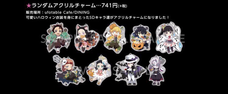 Ufotable Cafe Osaka No Twitter Ufotablecafe マチ アソビカフェ Osaka 品切れになっていた 鬼滅 の刃 ハロウィンランダムアクリルチャーム リバーシブルa5クリアファイル禰豆子 炭治郎 伊之助 善逸の店頭販売分が再入荷致しました 引換券でのお渡し開始日は Ufotable Cafe Osaka No Twitter Ufotablecafe マチ アソビカフェ Osaka 品切れになっていた 鬼滅 の刃 ハロウィンランダムアクリルチャーム リバーシブルa5クリアファイル禰豆子 炭治郎 伊之助 善逸の店頭販売分が再入荷致しました 引換券でのお渡し開始日は