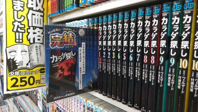 カラダ探し の評価や評判 感想など みんなの反応を1日ごとにまとめて紹介 ついラン