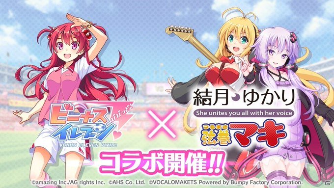 結月ゆかりと弦巻マキが ゲーム ビーナスイレブンびびっど に登場 ゲーム内ボイスはボイスロイドを使い ちょむpが調声 週刊ボカフロ