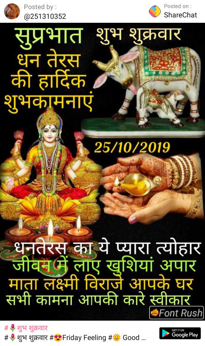 Happy Dhanteras